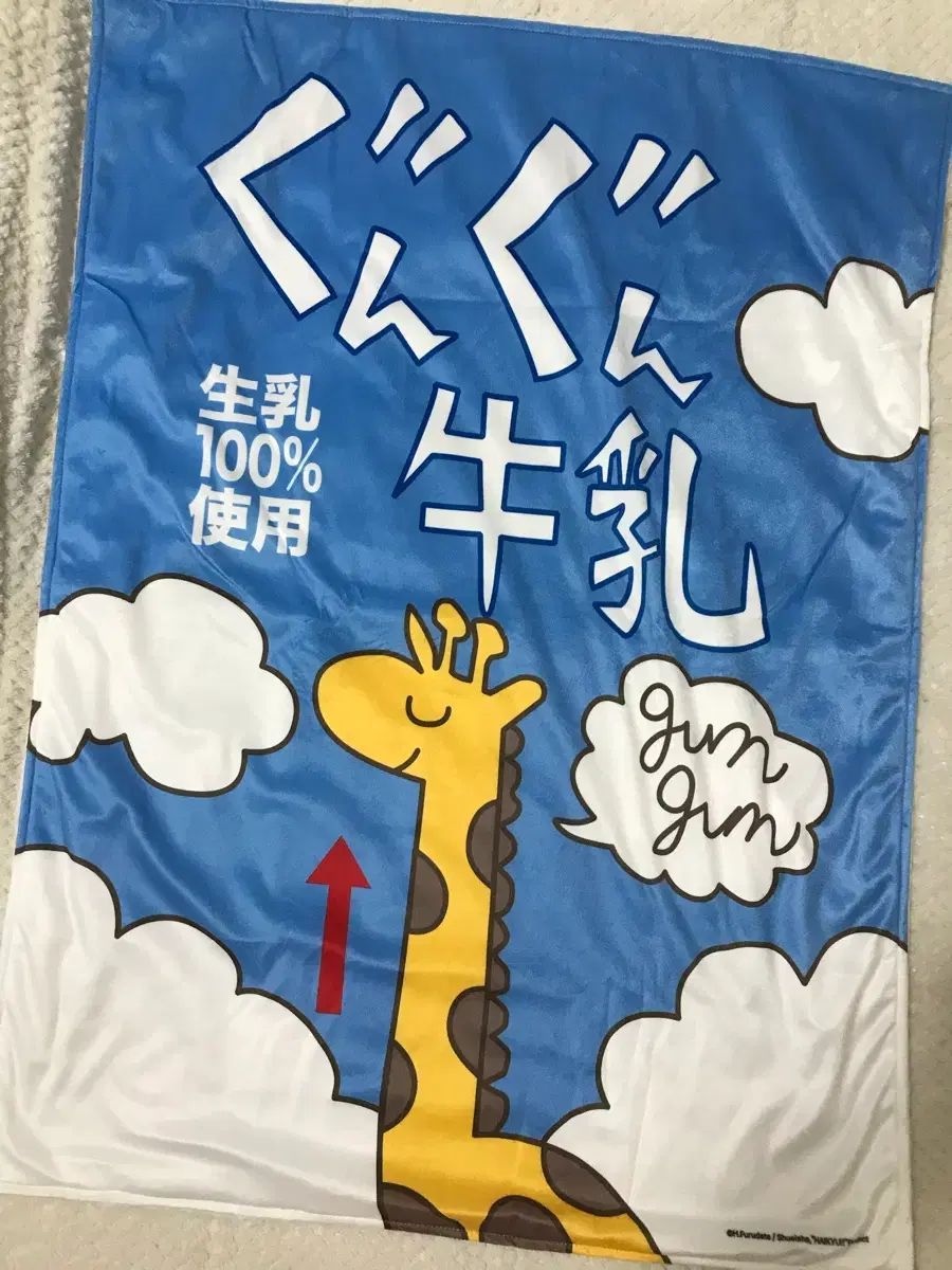 ハイキュー 休憩時間 ポップアップ 軍牛乳 ブランケット