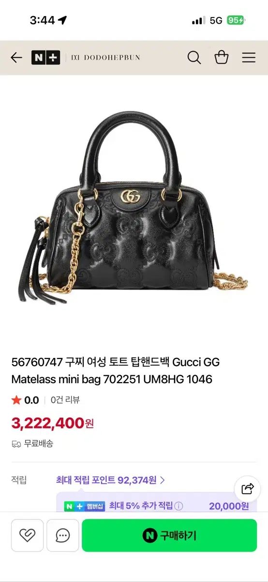GUCCI GG マテラッセ ミニバッグ