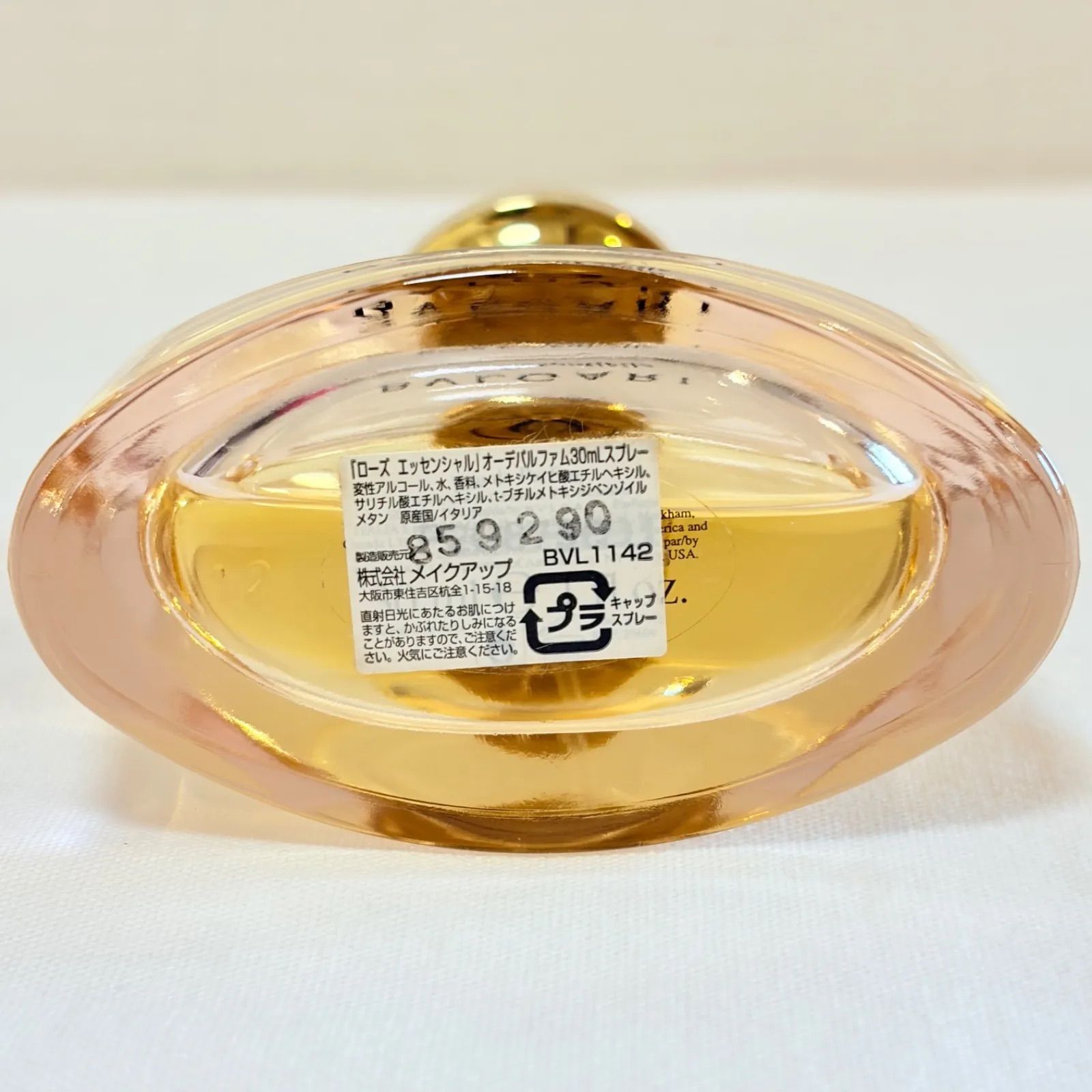 BVLGARI Rose Essentielle eau de parfum ブルガリ ローズ 