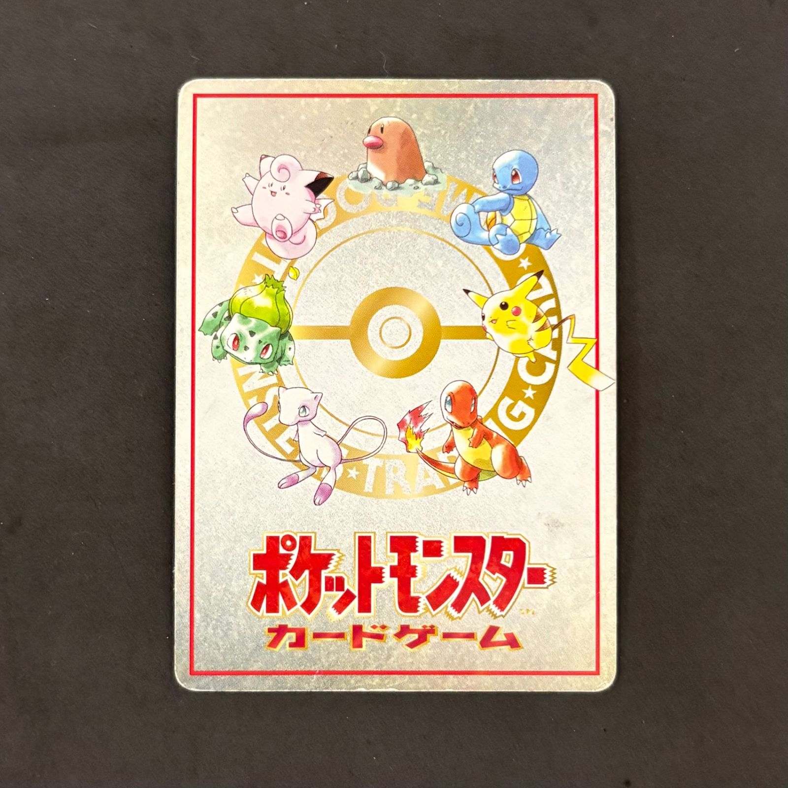 ポケモンカード 旧裏 イマクニ？のわるだくみ 1枚まとめ売り - メルカリ