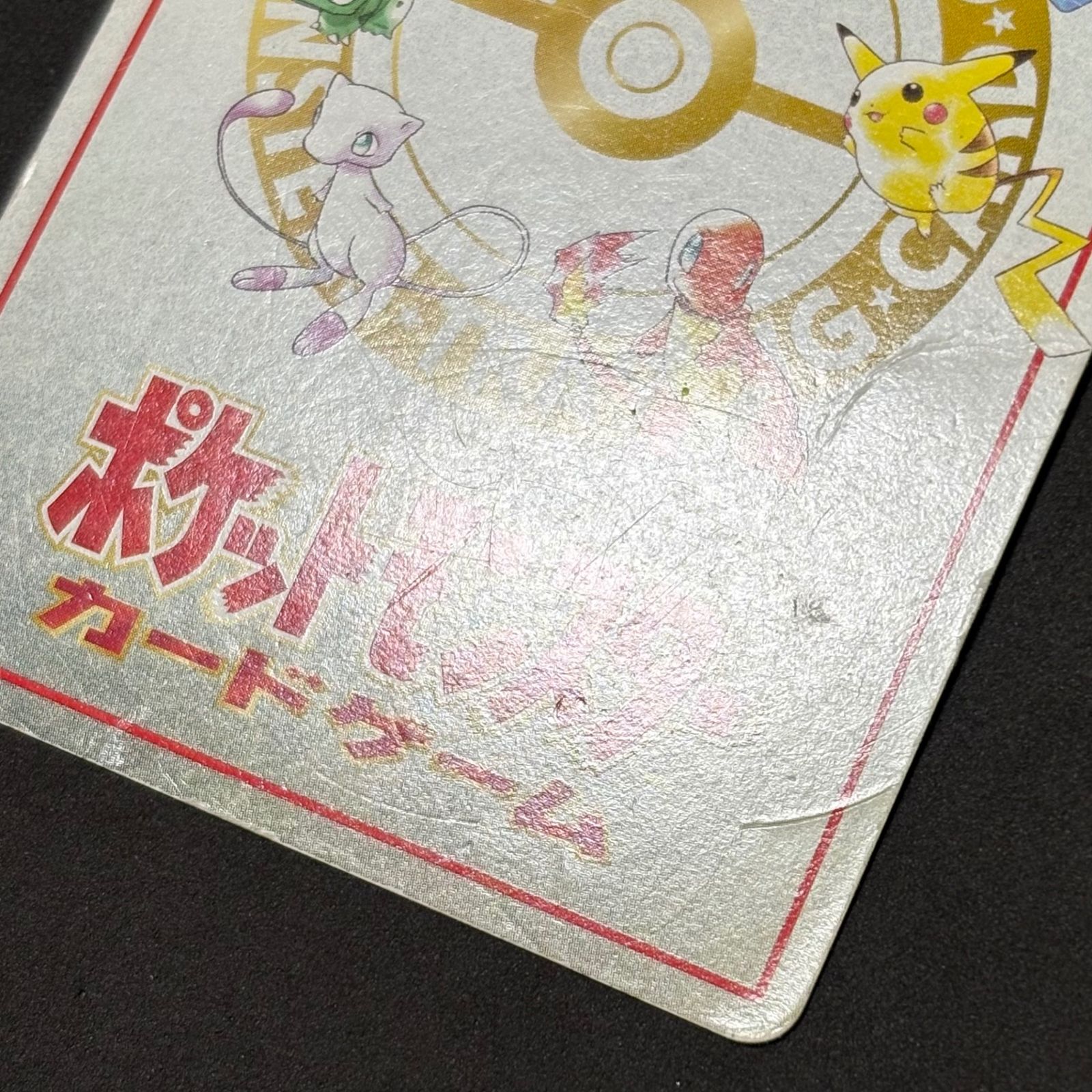 ポケモンカード 旧裏 イマクニ？のわるだくみ 1枚まとめ売り - メルカリ