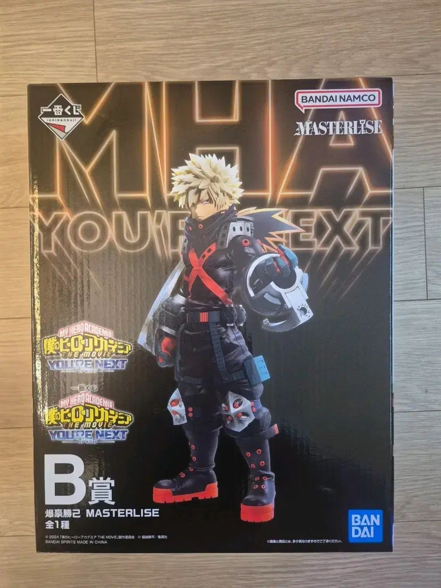 一番くじ 僕のヒーローアカデミア YOUR NECXT B賞 爆豪