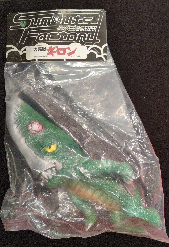 サンガッツ本舗 ガメラ ギロン(緑成型/赤メタ&銀&金スプレー)