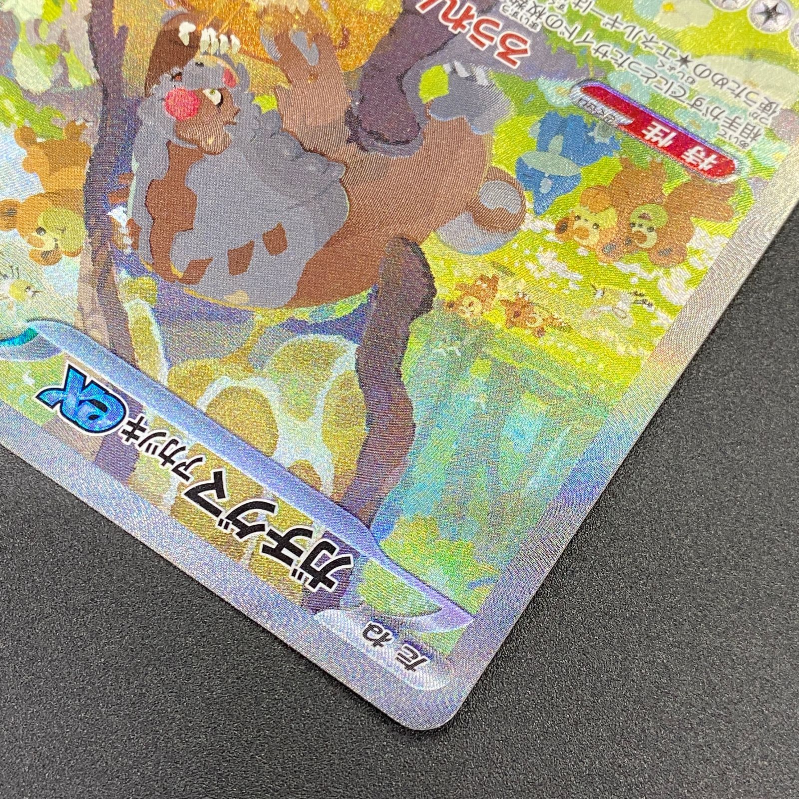 ポケモンカード ポケカ ガチグマ アカツキex SAR sv5a-091 066 強化
