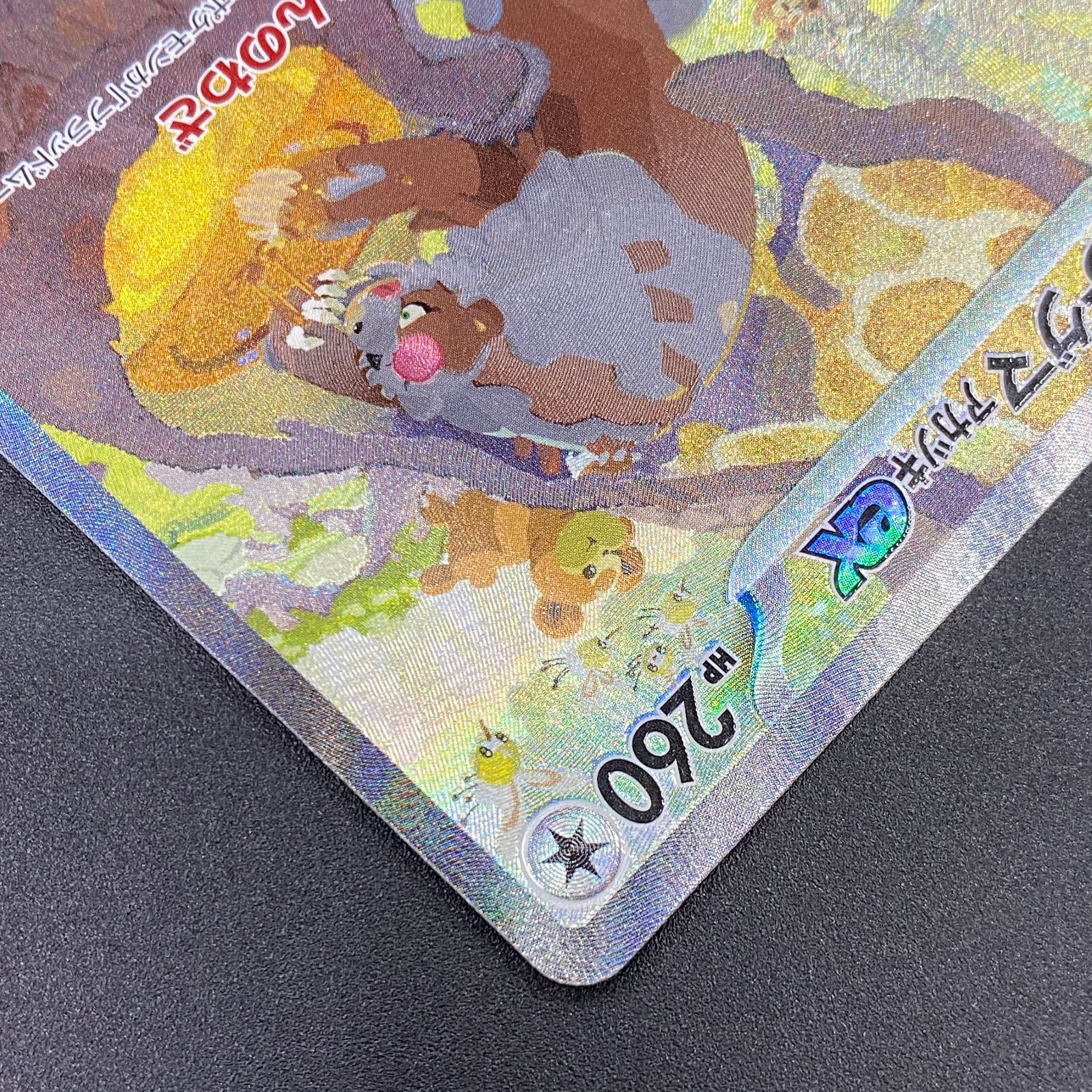 ポケモンカード ポケカ ガチグマ アカツキex SAR sv5a-091 066 強化