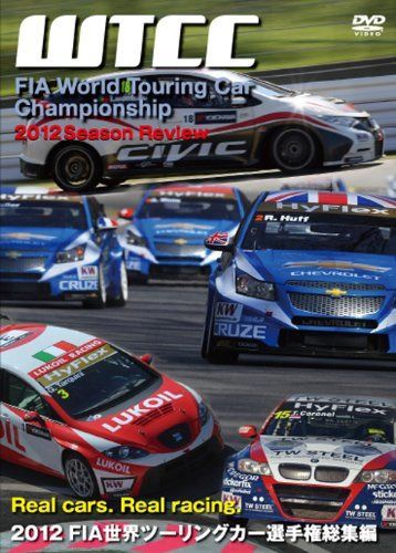 2012 FIA 世界ツーリングカー選手権総集編 DVD