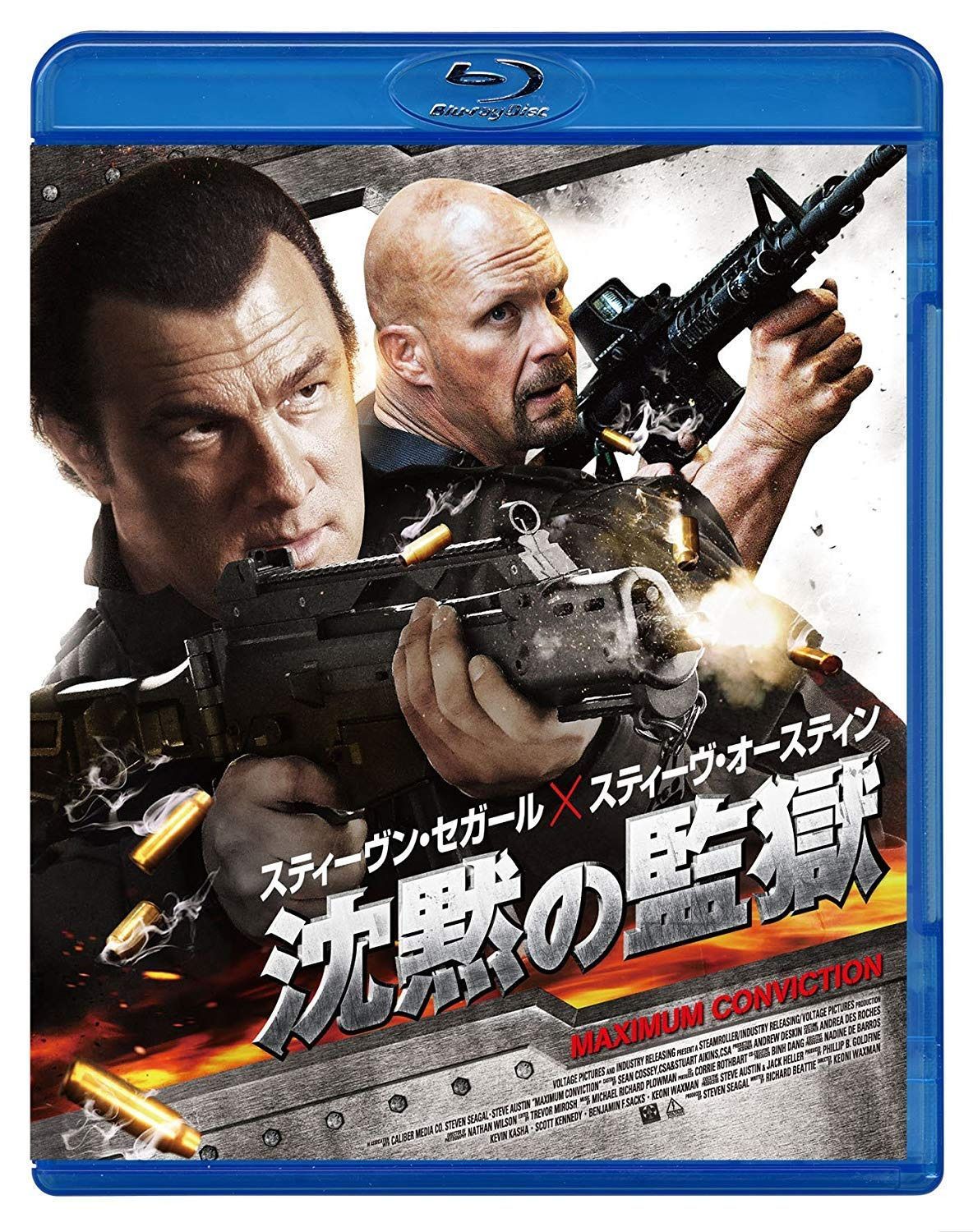 沈黙の監獄 [Blu-ray]
