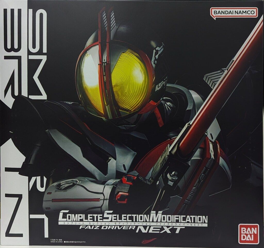 バンダイナムコ コンプリートセレクションモディフィケーション 仮面ライダーファイズ 20th パラダイス・リゲインド ファイズドライバー NEXT 60-1