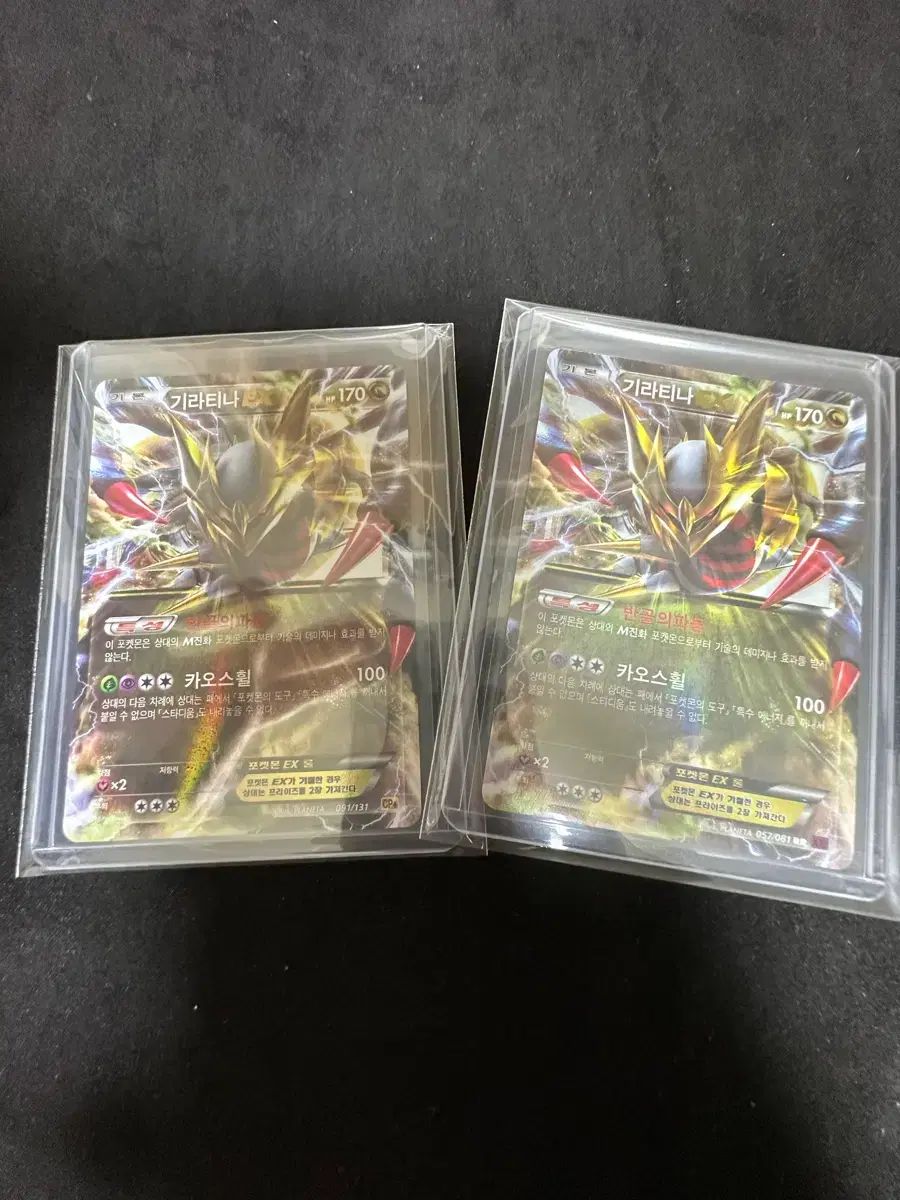 ポケモンカード ギラティナEX