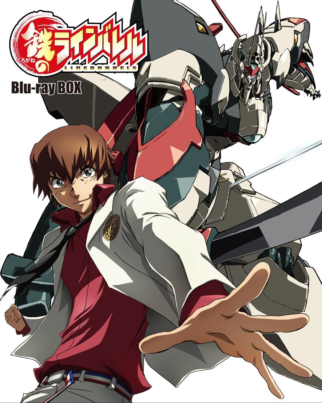 『鉄のラインバレル』 Blu-ray BOX 初回限定版(特典CD付き)