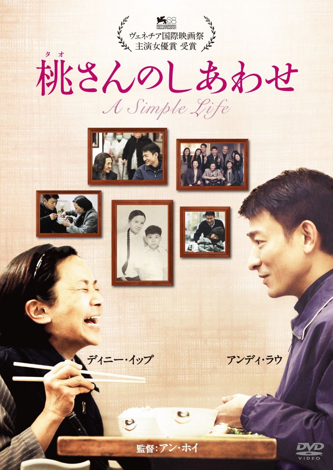 桃さんのしあわせ [DVD] 9,728円