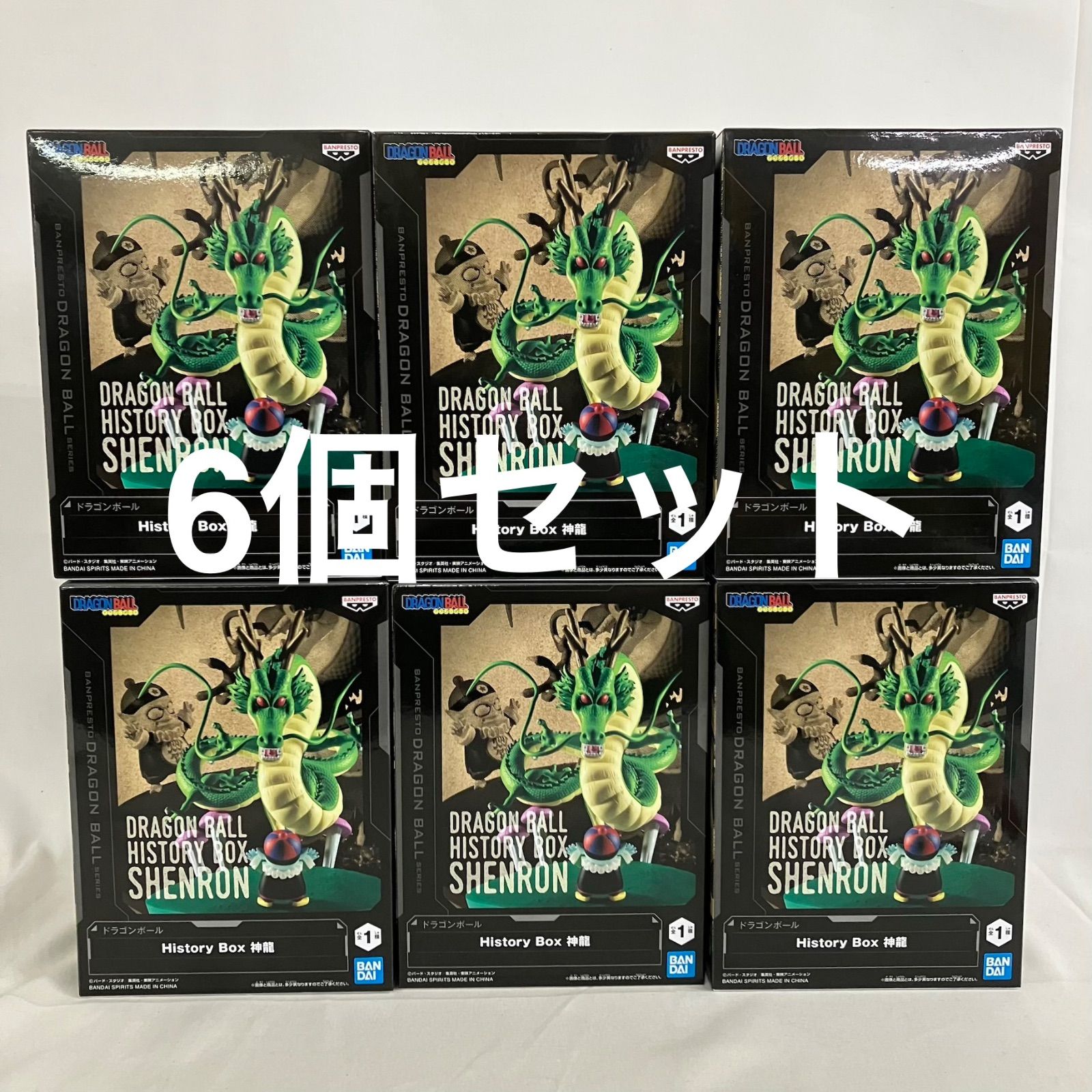 未開封 ドラゴンボール History Box 神龍 フィギュア 6個セット SF6460