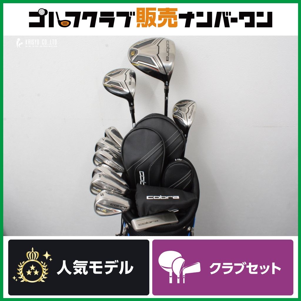 豪華10本セット】コブラ cobra FLY-XL2 メンズ クラブセット