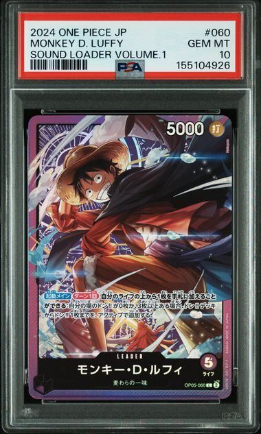 PSA10】モンキー・D・ルフィ / サウンドローダー (L☆) {紫} <OP05-060