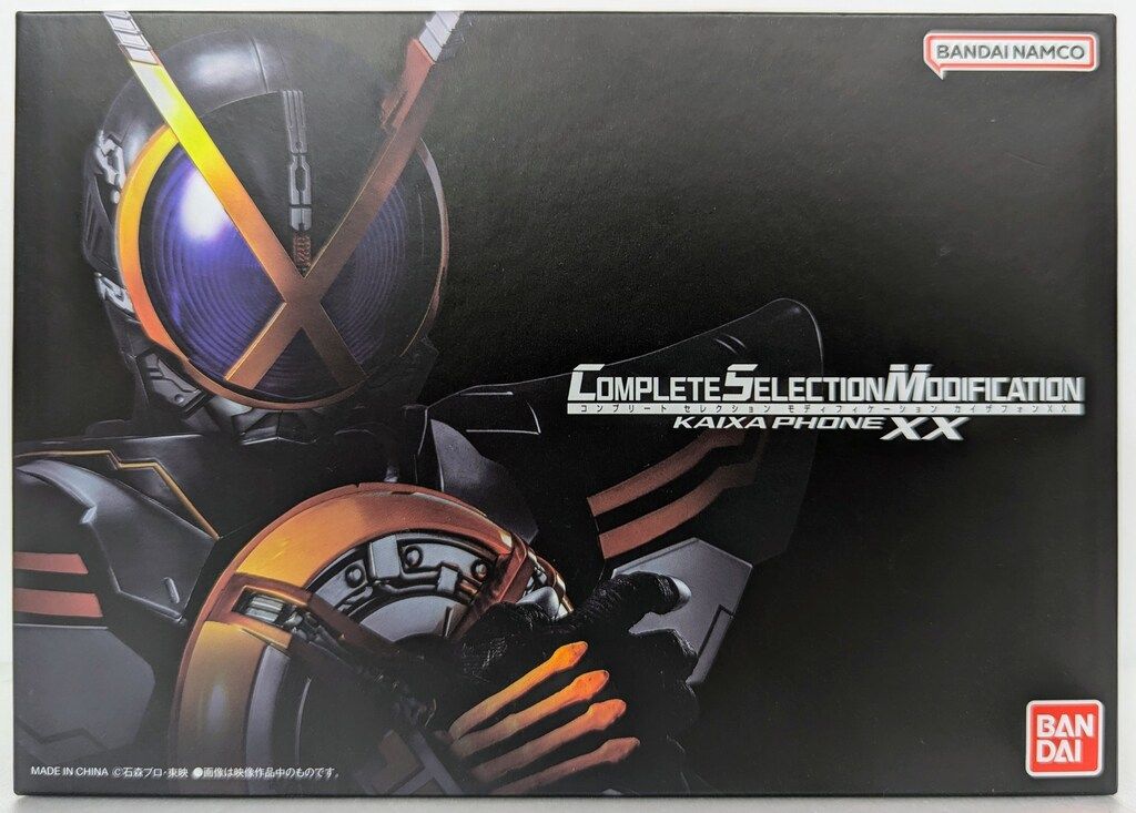 バンダイナムコ コンプリートセレクションモディフィケーション 仮面ライダーファイズ 20th パラダイス・リゲインド カイザフォンXX CSMのみ
