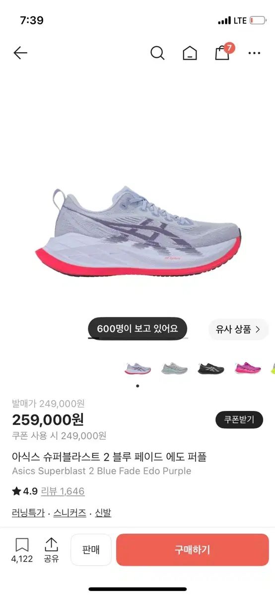 新品 asics アシックス SUPER BLAST 2 エド パープル 270 出品