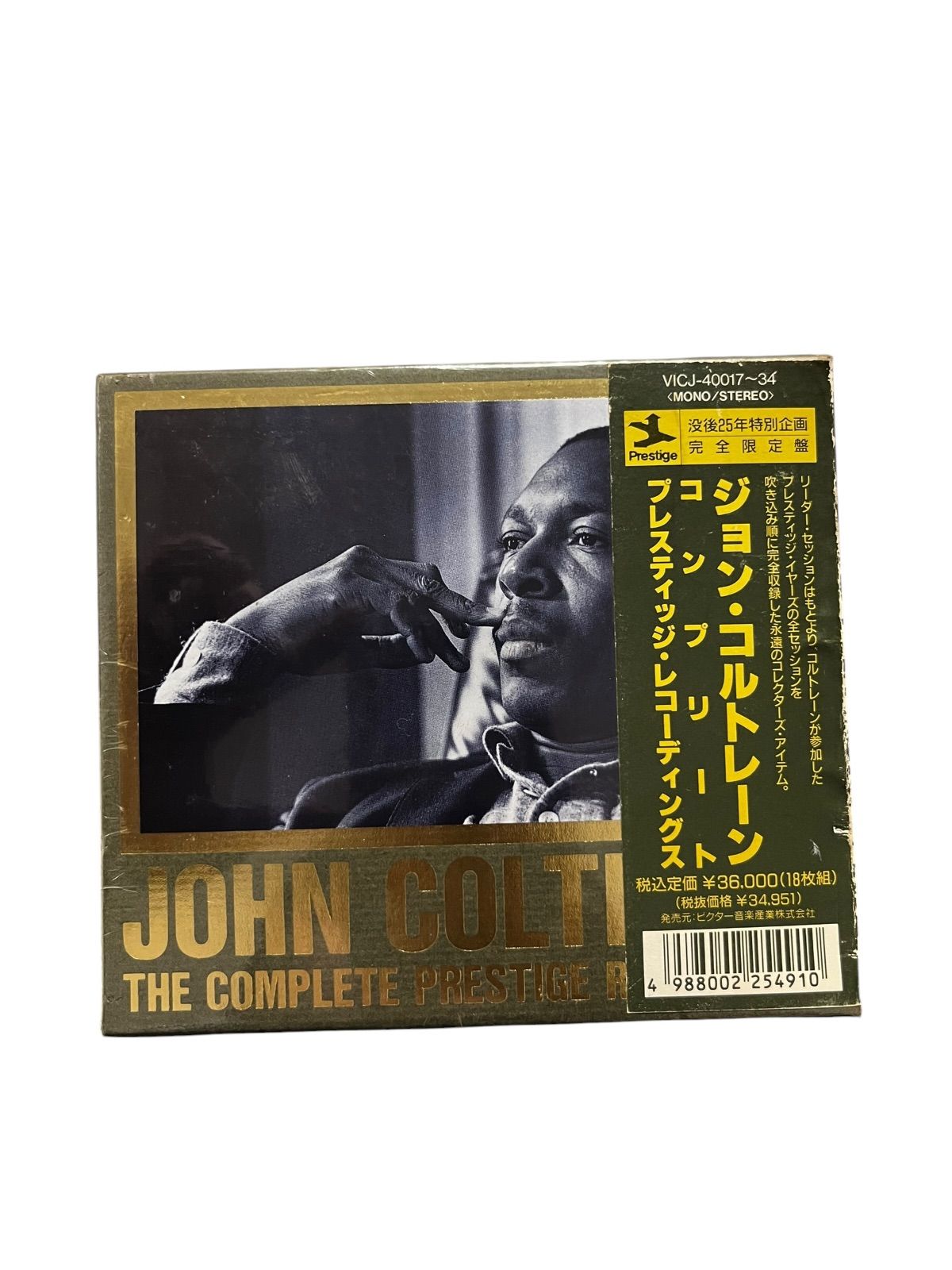 ジョンコルトレーン　コンプリート　プレスティッジ　レコーディングス　未開封