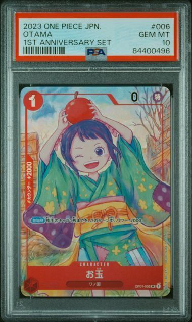 PSA10】お玉 (UC☆) {赤} <OP01-006> [1st ANNIVERSARY SET ]1周年