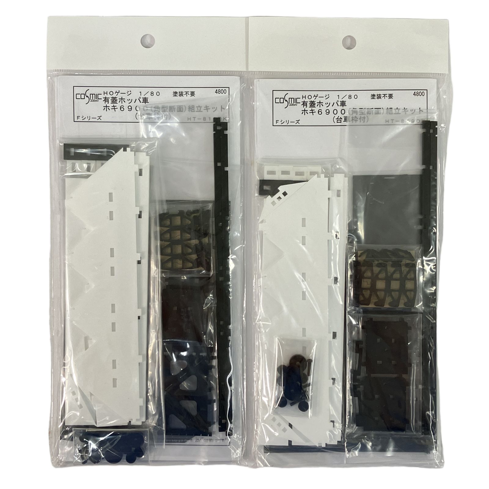 コスミック HT-819DK ホキ6900 有蓋ホッパ車 角型断面 台車枠付 組立キット 2両セット HOゲージ 鉄道模型 中古 美品 N11335903