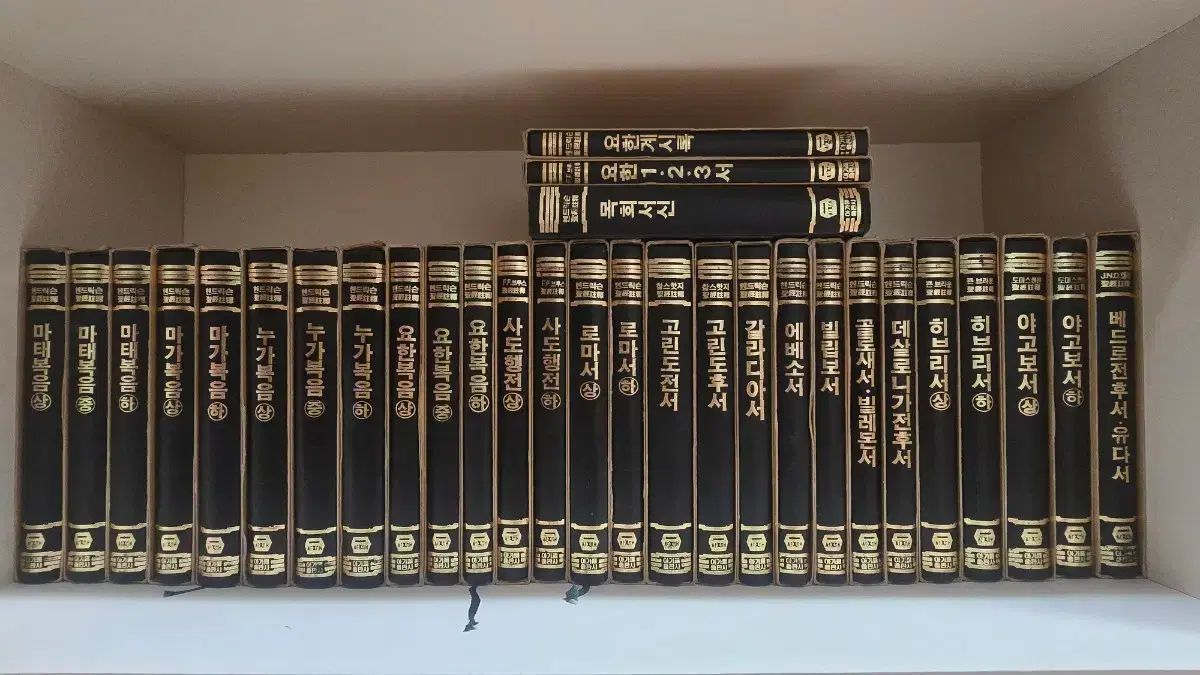 ヘンドリクソン聖書注解 30巻 (アガペ出版)