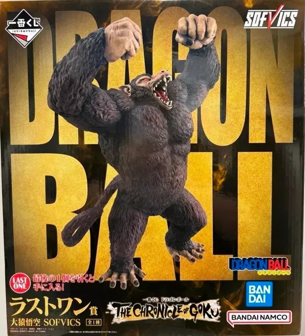 (送料込み 13 5) ドラゴンボール クージー ラストワン