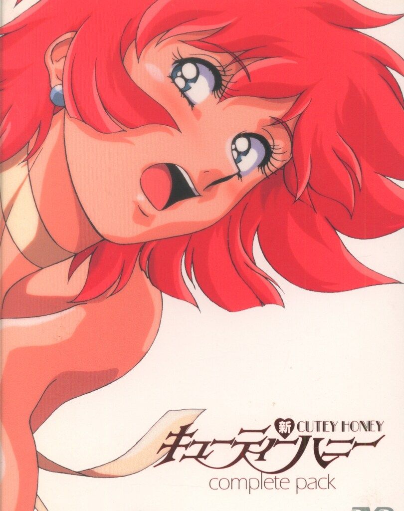 アニメDVD 初回)新・キューティーハニー コンプリートパック - メルカリ