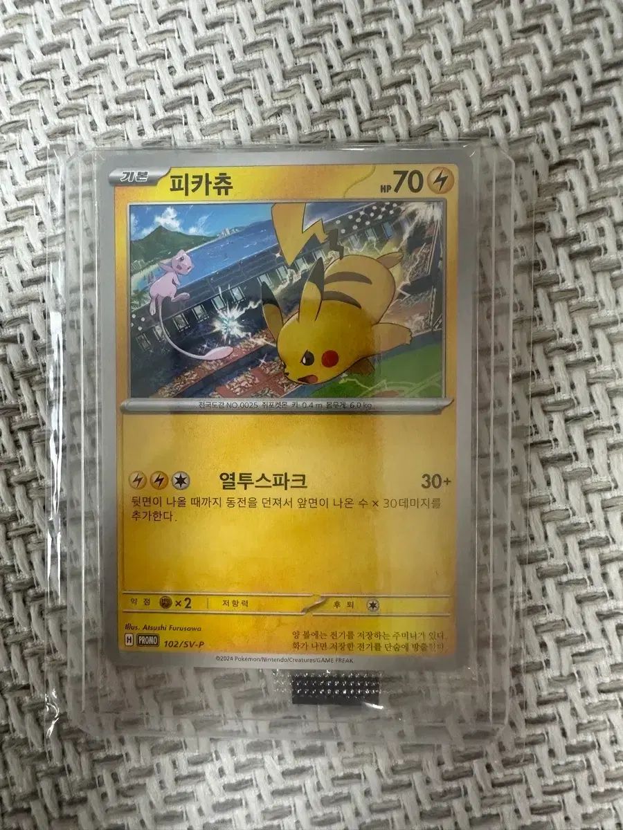 ピカチュウ プロモ パズル・ボードゲーム ポケモンカード ピカチュウ熱闘プロモ