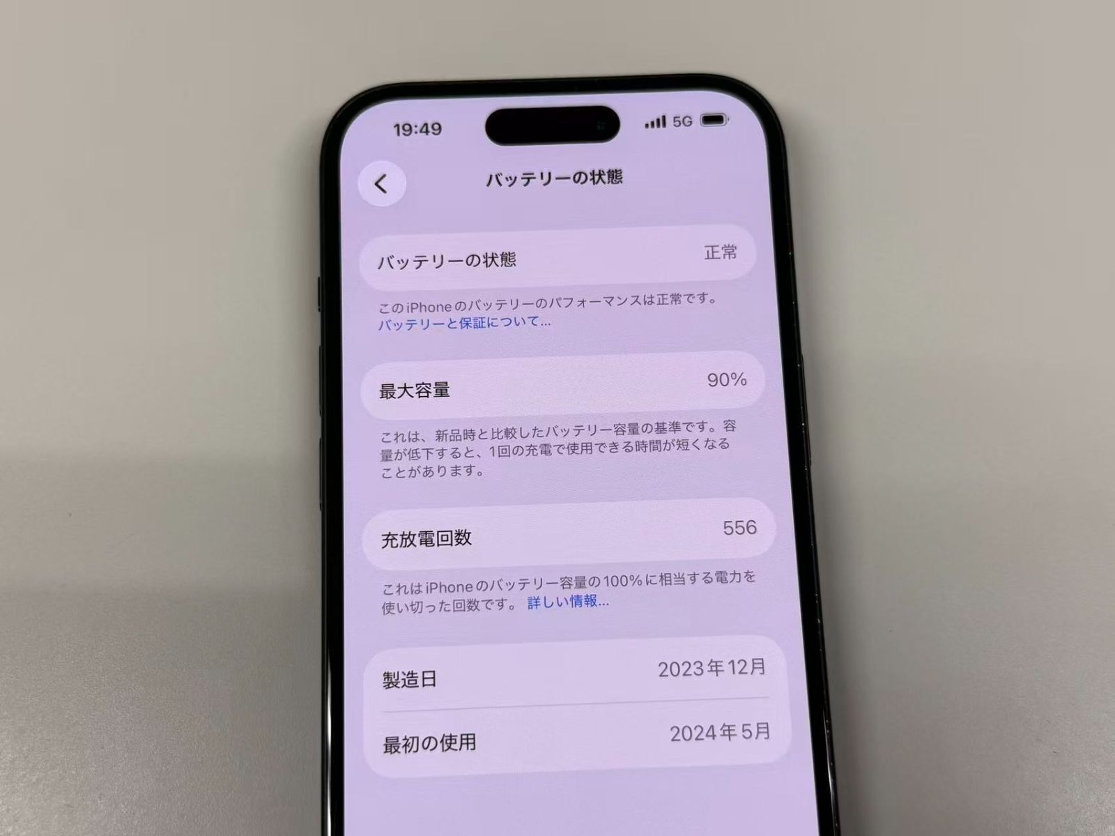 美品 iPhone15 128GB ブラック SIMフリー バッテリー90% - メルカリ