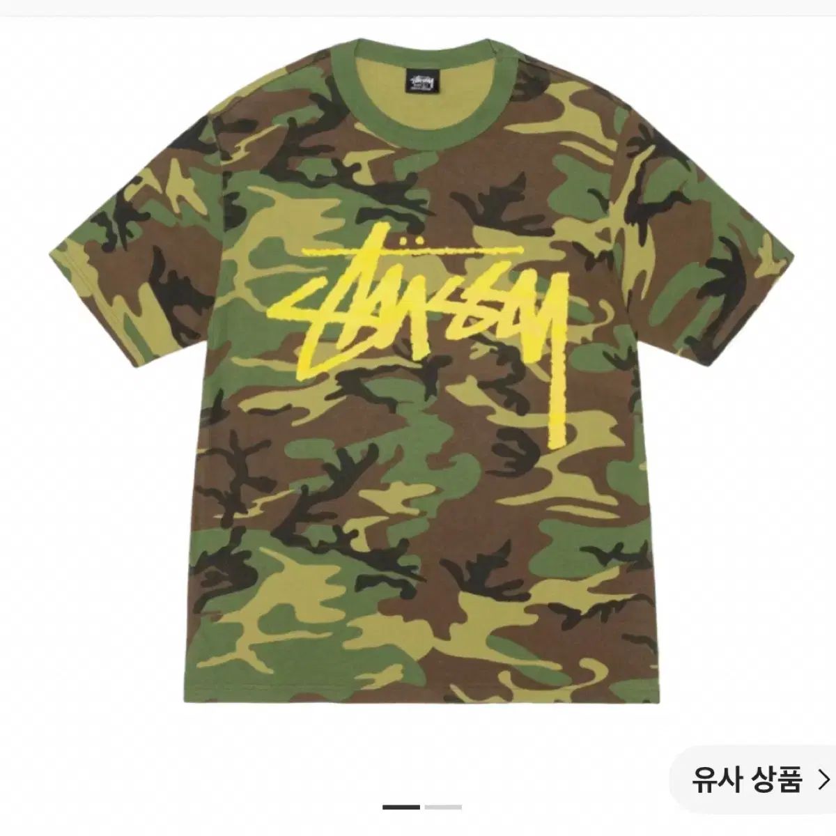 STUSSY カモフラ 半袖 Tシャツ イェロー 実際に着用 x