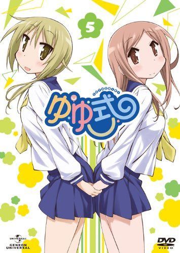 ゆゆ式 5 [DVD]