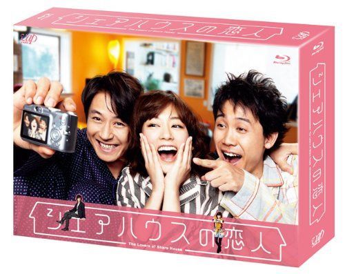 シェアハウスの恋人 Blu-ray BOX