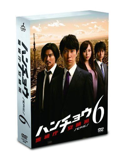 ハンチョウ~警視庁安積班~ シリーズ6 DVD-BOX