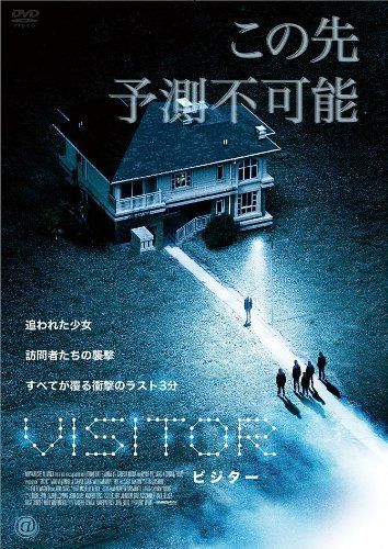 ビジター [DVD]