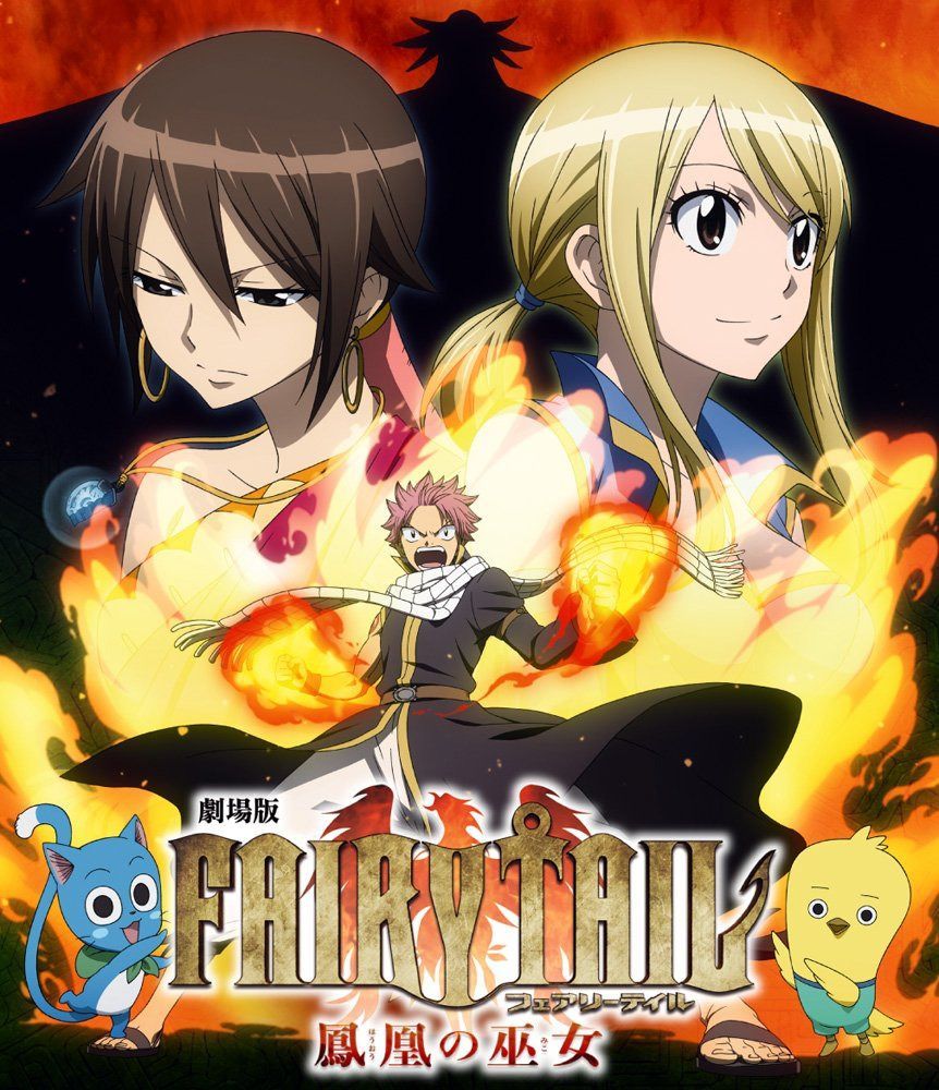 フェアリーテイル　鳳凰の巫女 劇場版 FAIRY TAIL -鳳凰の巫女- [通常版] [Blu-ray] - メルカリ