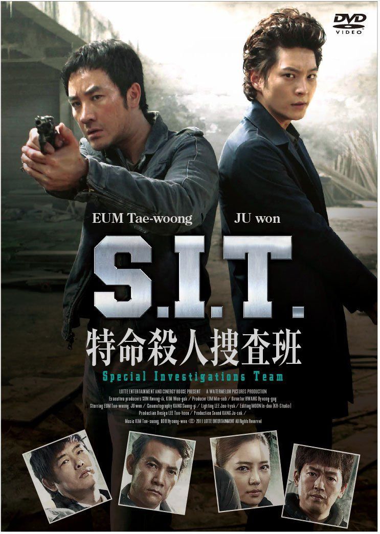 S.I.T.特命殺人捜査班 [DVD]