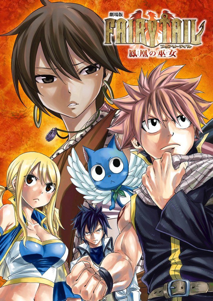 劇場版 FAIRY TAIL -鳳凰の巫女- [初回版] [Blu-ray]