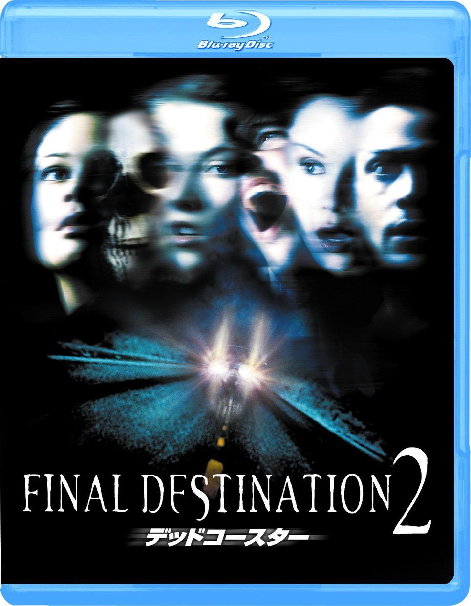 デッドコースター [Blu-ray]