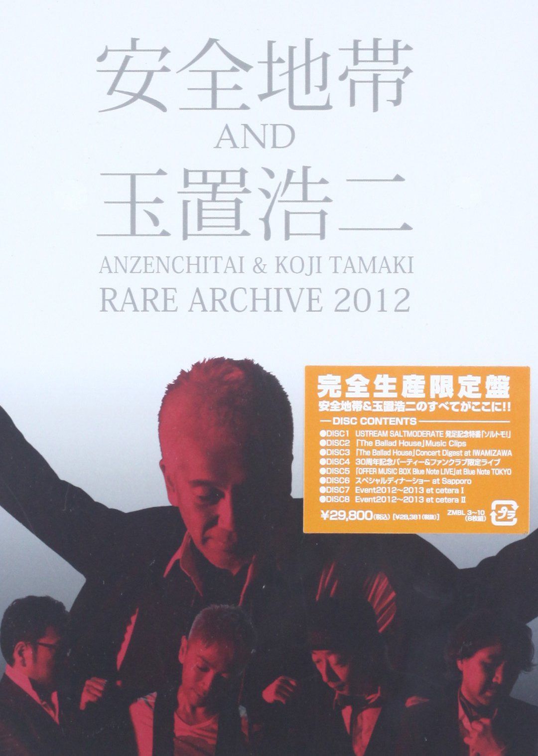 ANZENCHITAI & KOJI TAMAKI RARE ARCHIVE 2012 [DVD]