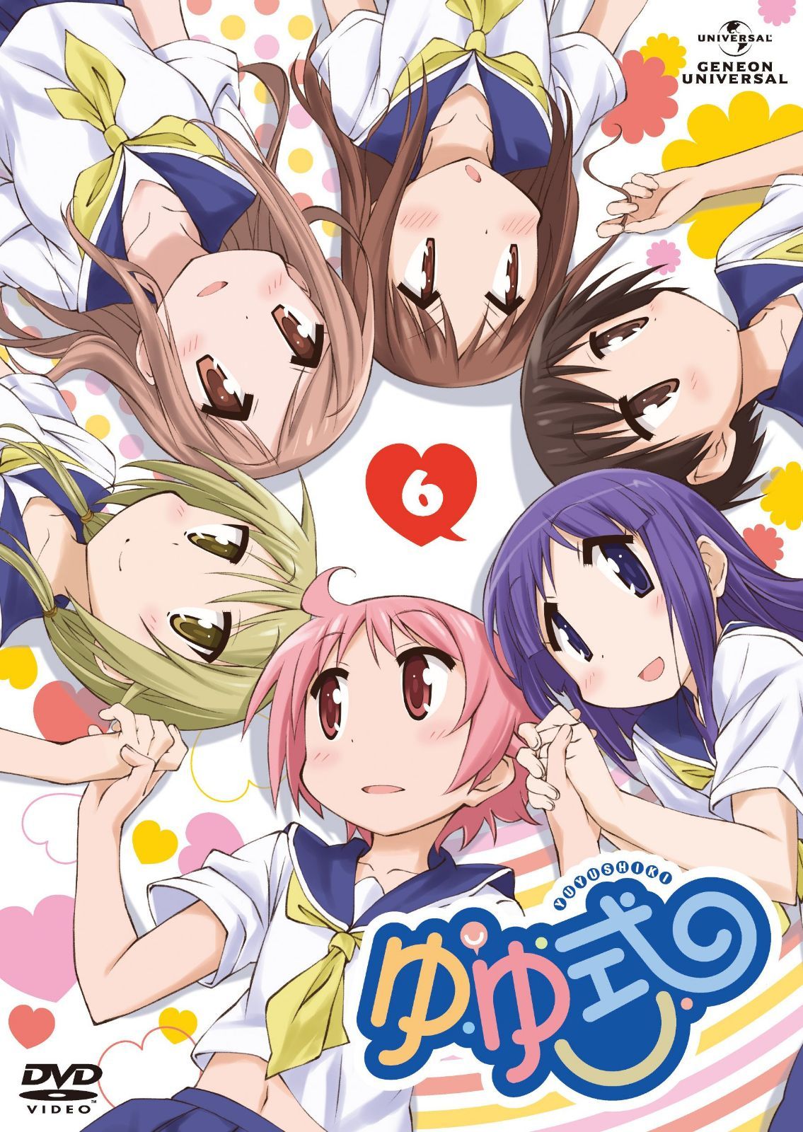 ゆゆ式 6 [DVD]