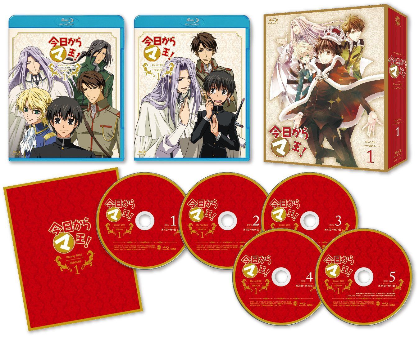 今日からマ王! Blu-ray BOX シーズン1