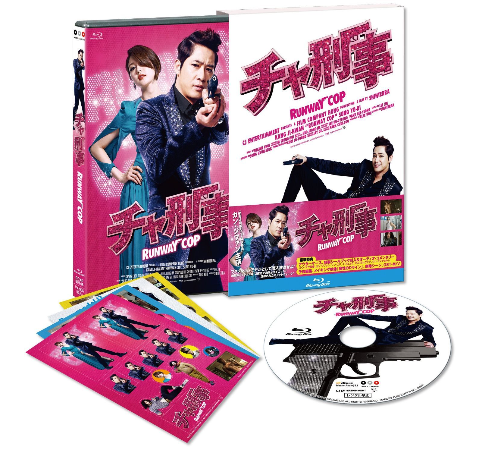 チャ刑事 [Blu-ray]