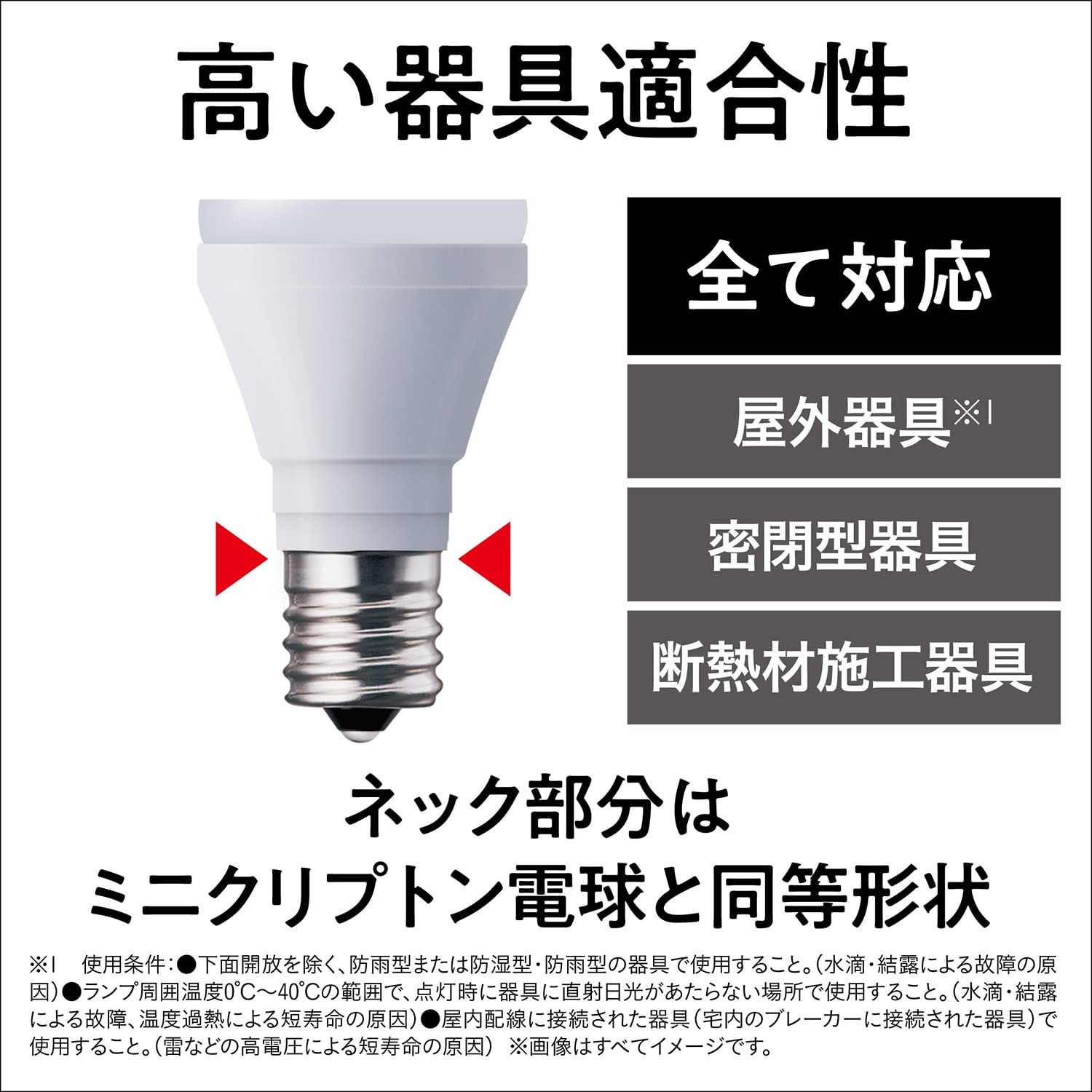 パナソニック ミニクリプトン型 LED電球 プレミア E17口金 電球40形 