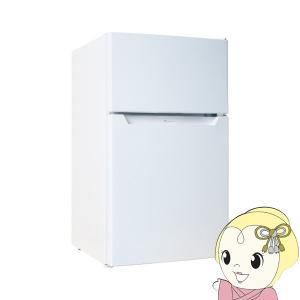 【新品・2営業日で発送】ウィンコド TH87L2WH 冷蔵庫 TH-87L2-WH