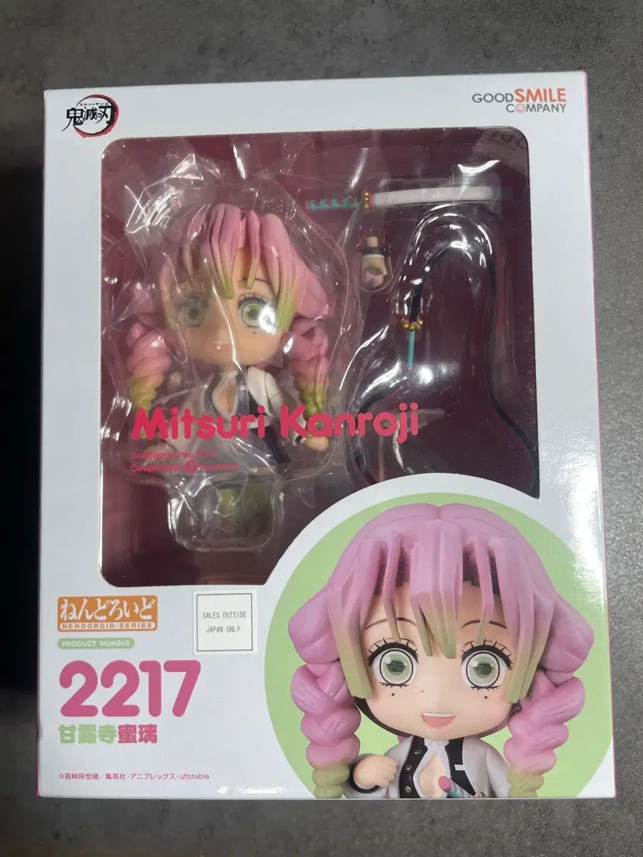 ねんどろいど 甘露寺 蜜璃 (コミックスアート 발판 特典 含む)