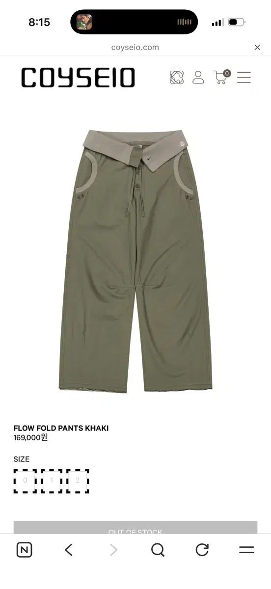 イッセイミヤケ フルイドフロー ポール パンツ カーキ(1) 新品