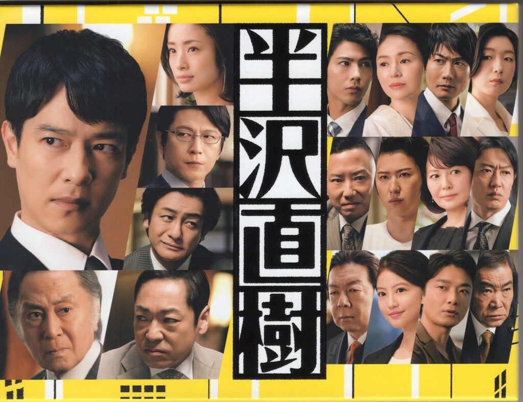 国内ドラマDVD 半沢直樹(2020年版) ディレクターズカット版 DVD-BOX