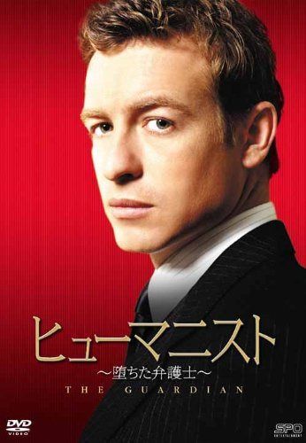 ヒューマニスト 堕ちた弁護士 DVD-BOX 13,037円