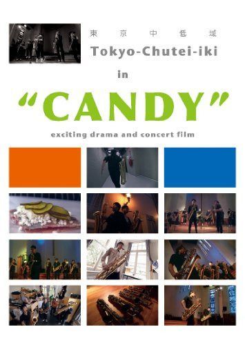 CANDY [DVD]