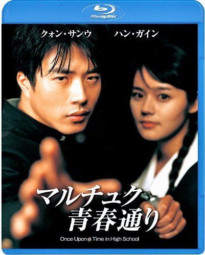 マルチュク青春通り [Blu-ray]