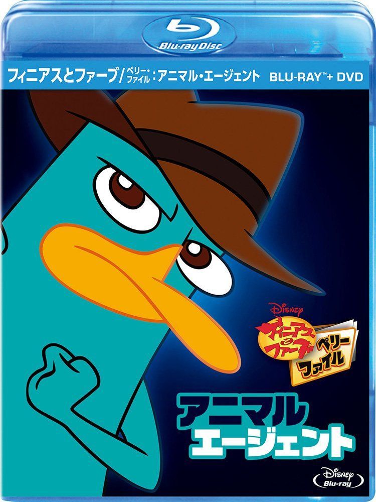 フィニアスとファーブ/ペリー・ファイル:アニマル・エージェント [Blu-ray]